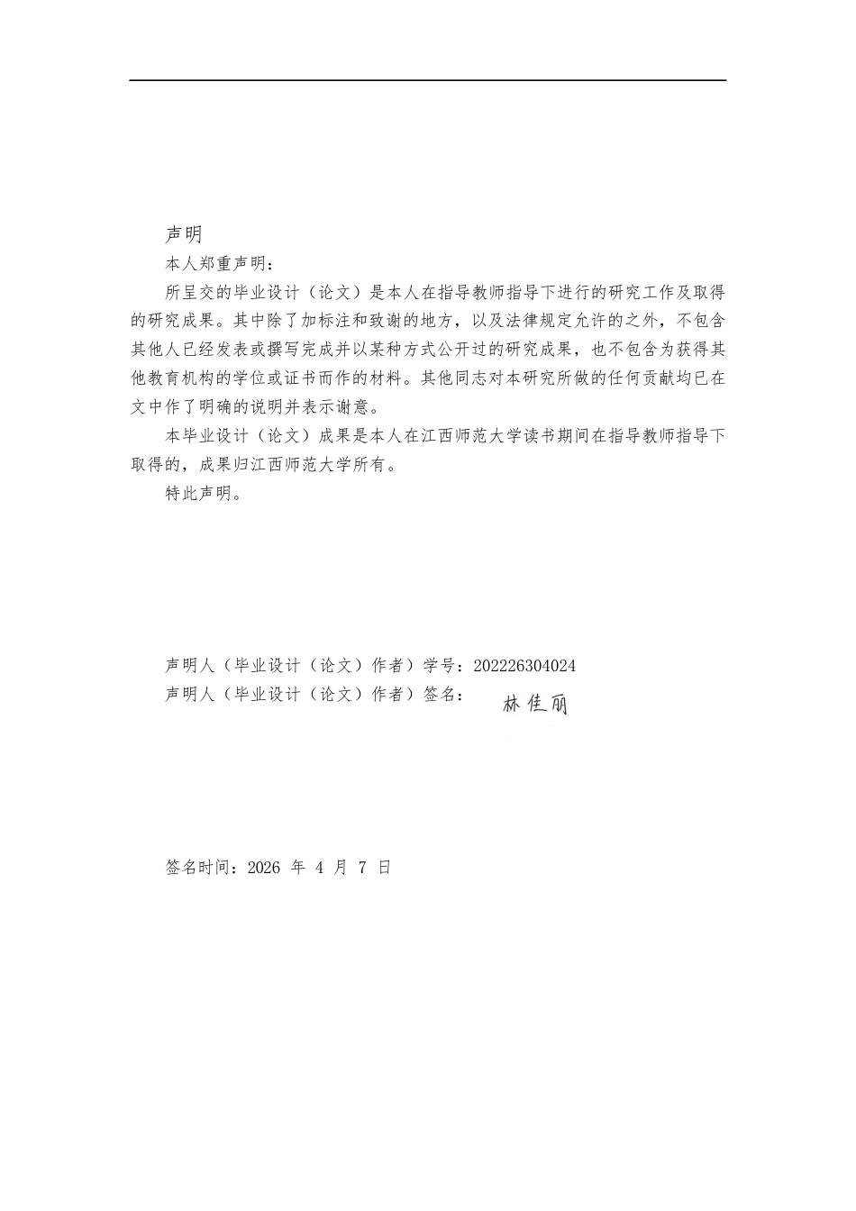 26年WH工程管理 武汉市洪山区P(2025)232住宅地块开发项目可行性研究13.22-AI4.86.docx_第2页