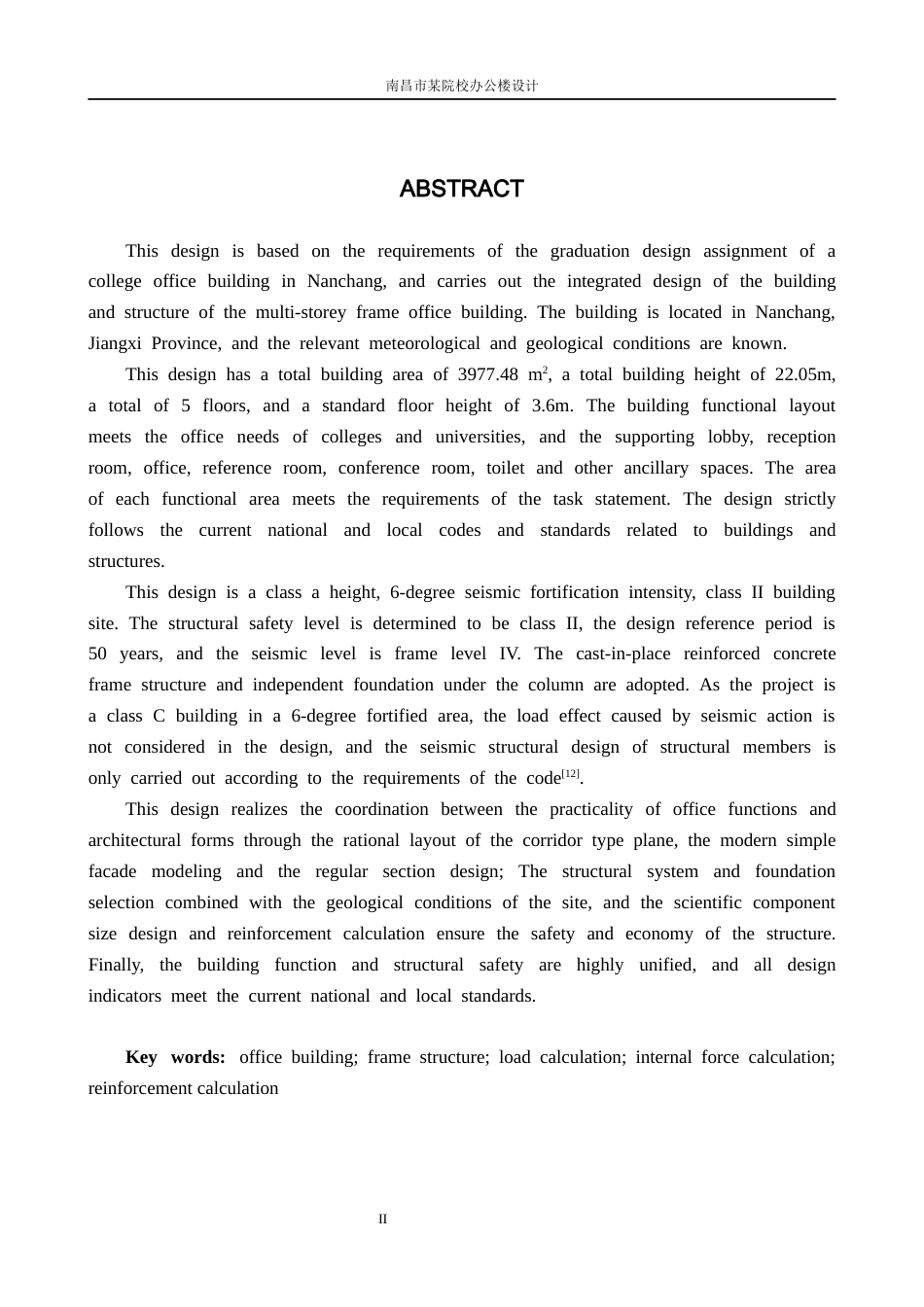 26年WH工程管理 南昌市某院校多层框架办公楼建筑结构设计18.83-AI15.98.docx_第4页