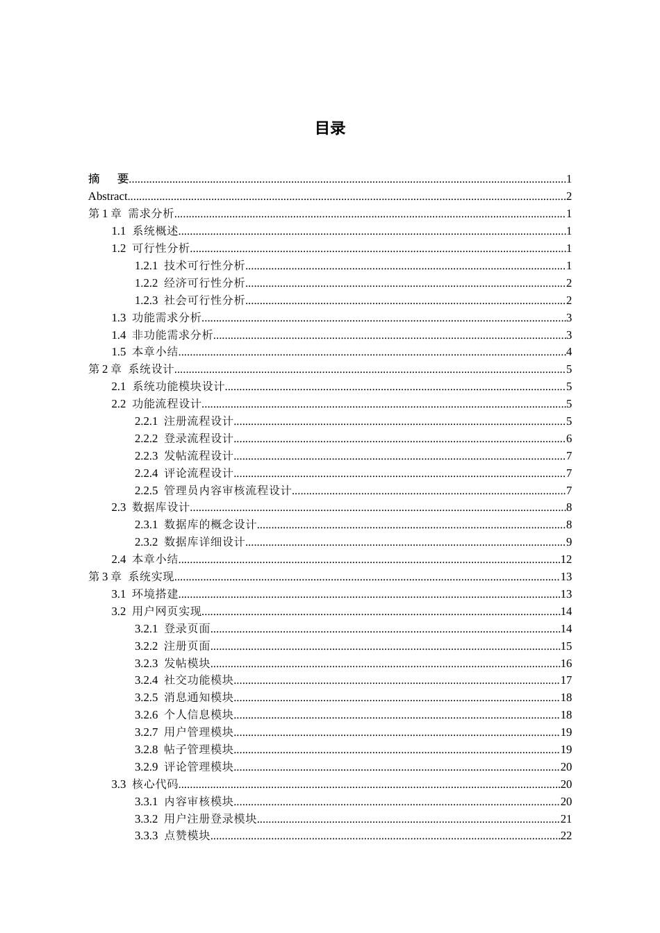 26年WH软件工程 基于Spring Boot游戏论坛网站设计3.48-AI6.07-约13755字符.docx_第1页