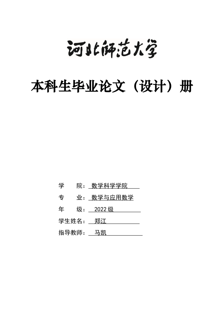26年WH数学与应用数学 依托椭圆专题培养高中生数学建模核心素养的教学研究6.42-AI13.97-约16129字符.doc_第1页