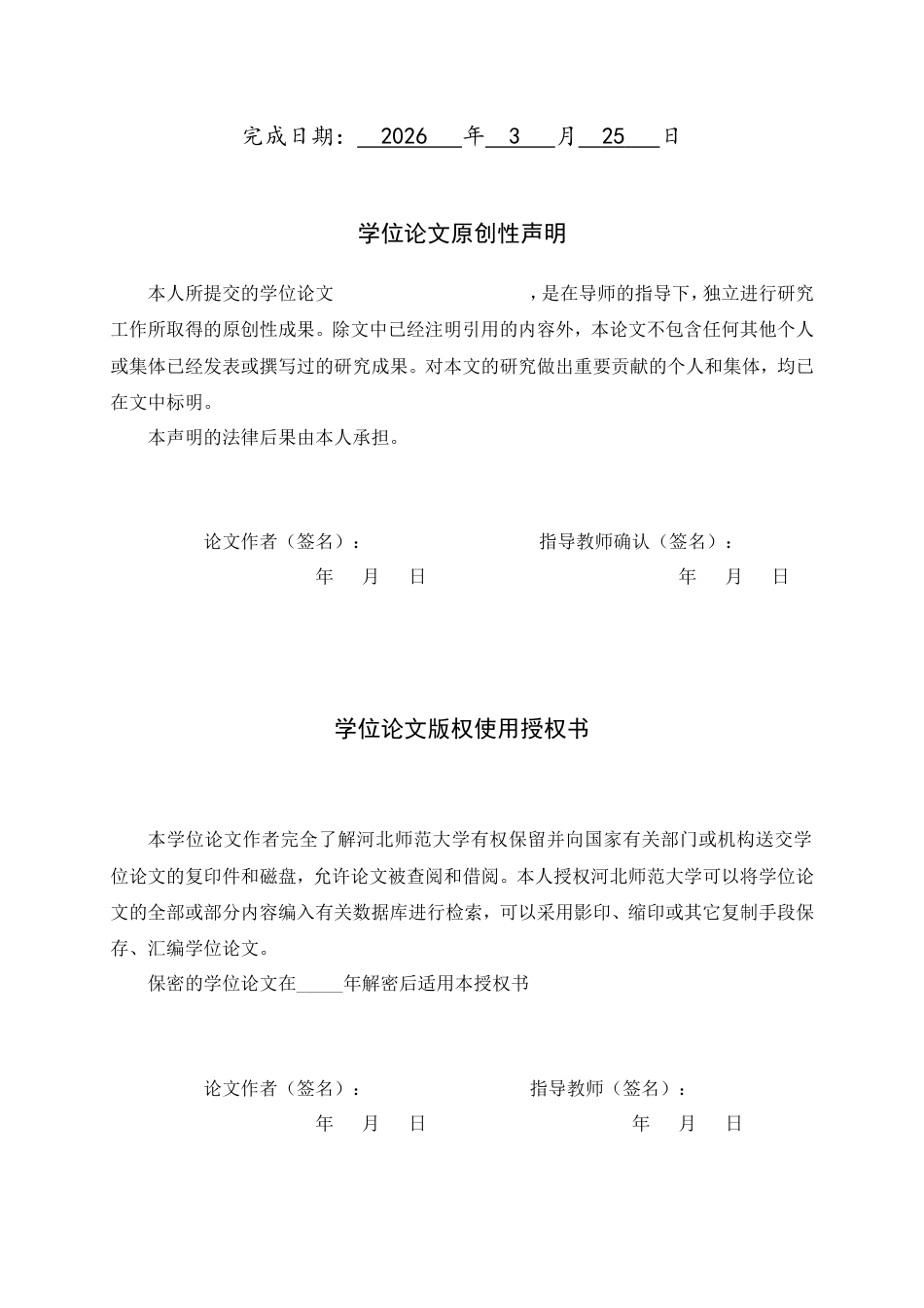 26年WH数学与应用数学 依托椭圆专题培养高中生数学建模核心素养的教学研究6.42-AI13.97-约16129字符.doc_第3页