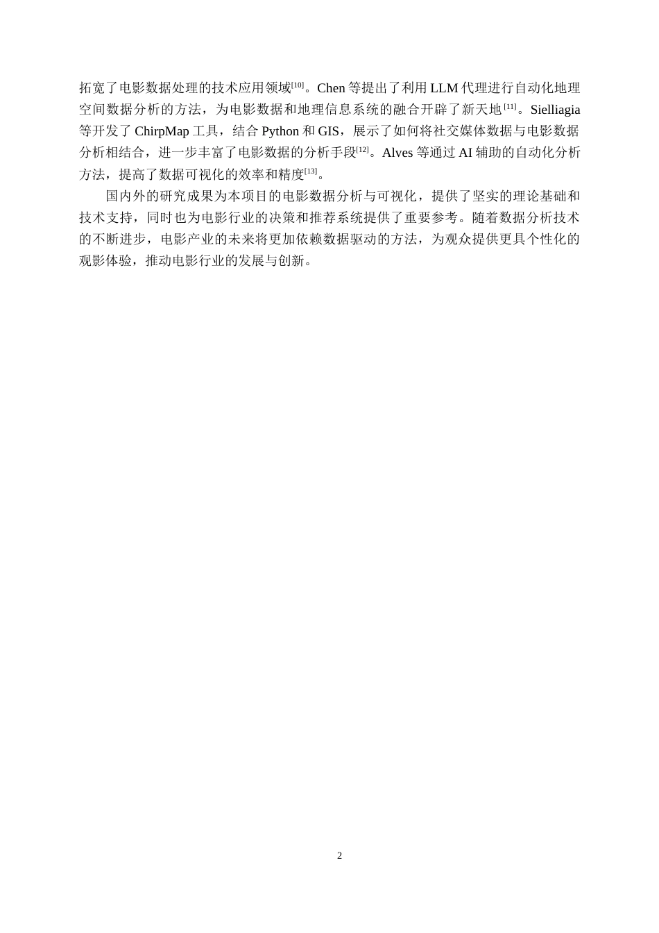 26年WH数据科学与大数据技术 基于Python的腾讯视频电影排行榜数据分析与可视化系统的设计与实现8.7-AI10.53-约14820字符(15755字).docx_第6页