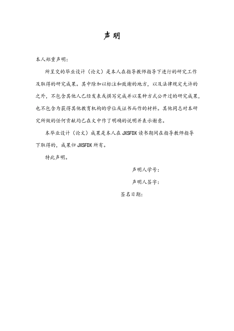 26年WH地理科学 景德镇市过去50年来夏季降水变化特征和驱动机制17.06-AI11.02-约16700字符.docx_第1页