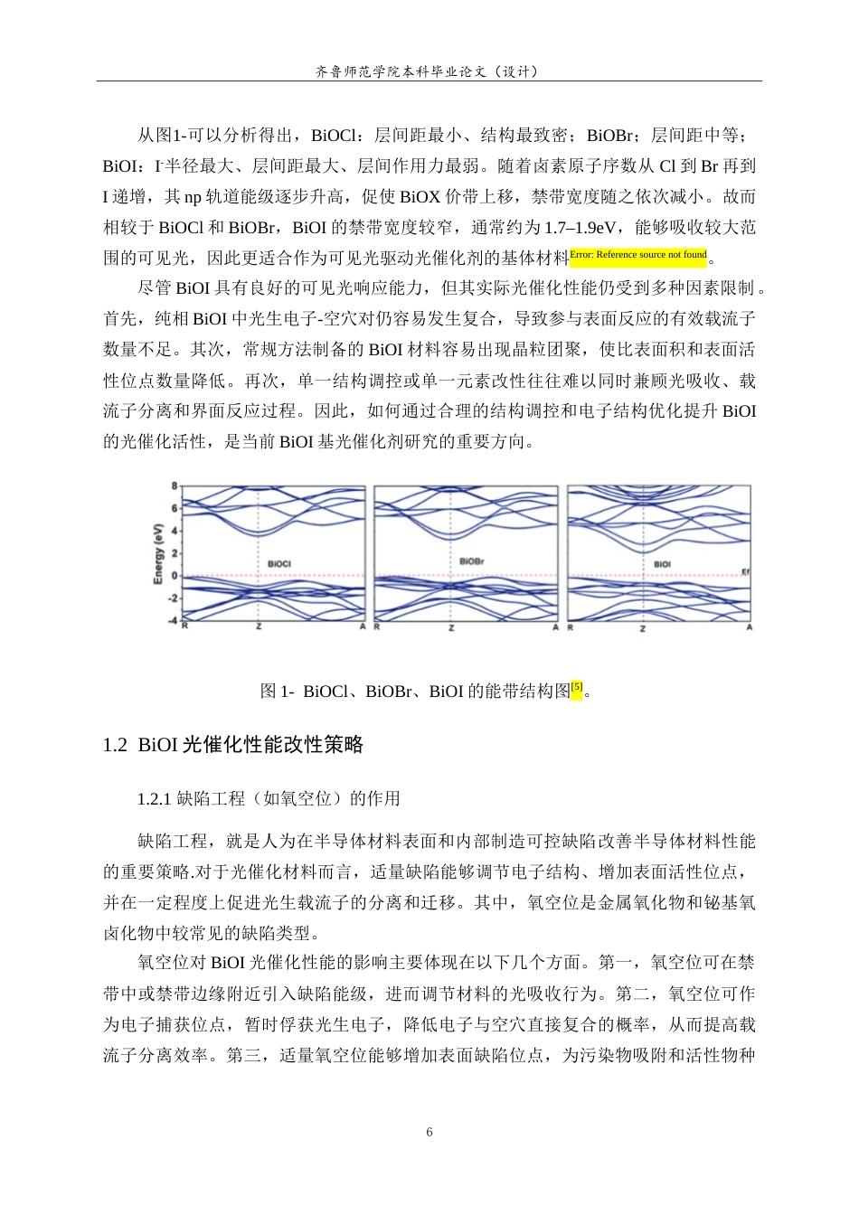 26年WH应用化学 氧空位与硫掺杂协同改性BiOI的制备及其光催化性能研究12.71-AI43.39.doc_第6页