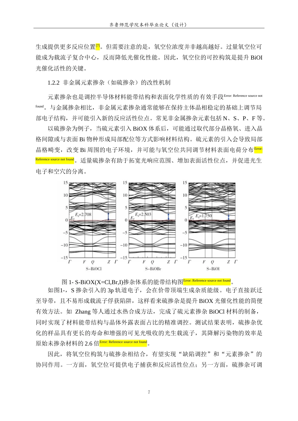 26年WH应用化学 氧空位与硫掺杂协同改性BiOI的制备及其光催化性能研究12.71-AI43.39.doc_第7页