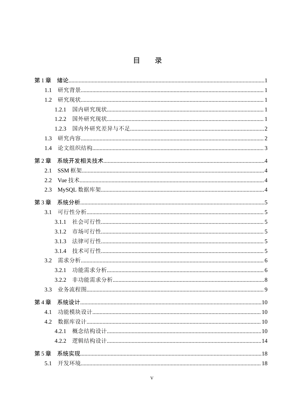 26年WH计算机本科 基于SSM的在线医疗咨询系统设计与实现6.9-AI9.58(13802字).docx_第3页
