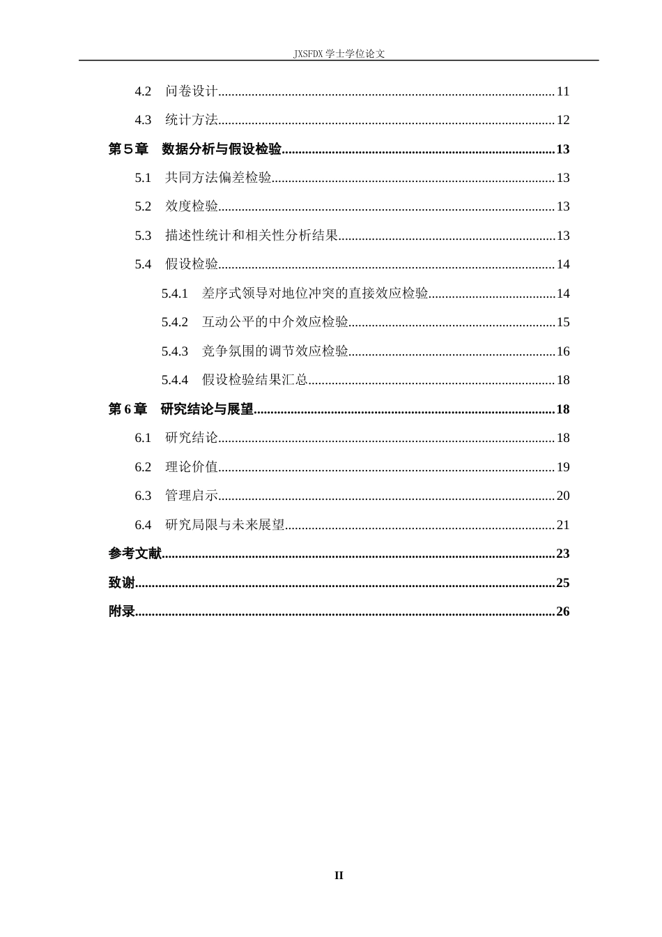 26年WH工商管理(组织人事管理) 差序式领导对地位冲突的影响机制研究9.87-AI2.36_1-约21990字符.docx_第5页
