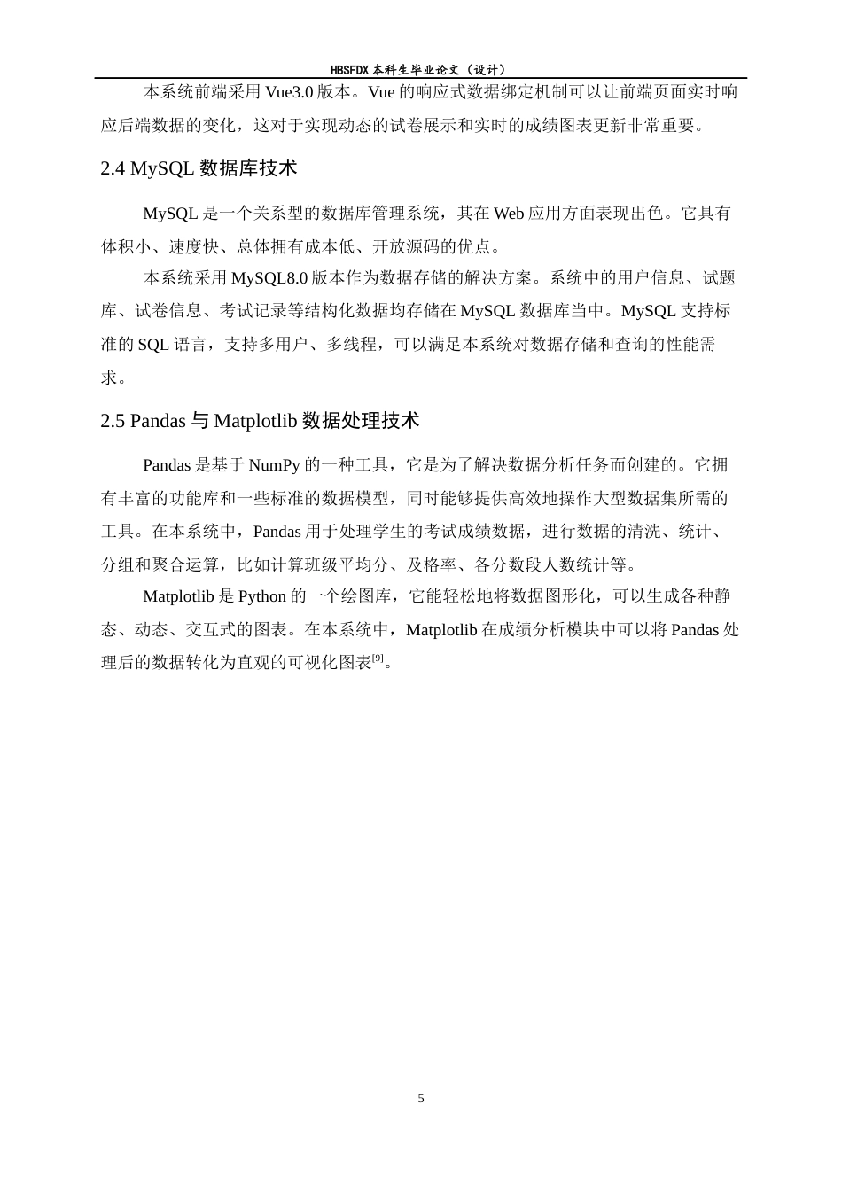 26年WH信息安全 基于Python的教学一体自主评测系统的设计与实现15.11-AI19.79-约13170字符.docx_第10页