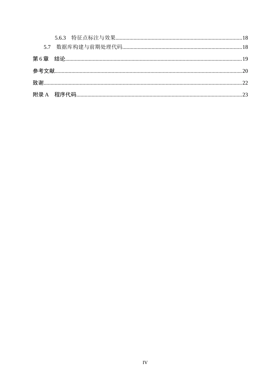 26年WH电气自动化 基于MATLAB特征点匹配的指纹识别系统设计(13712字).docx_第4页