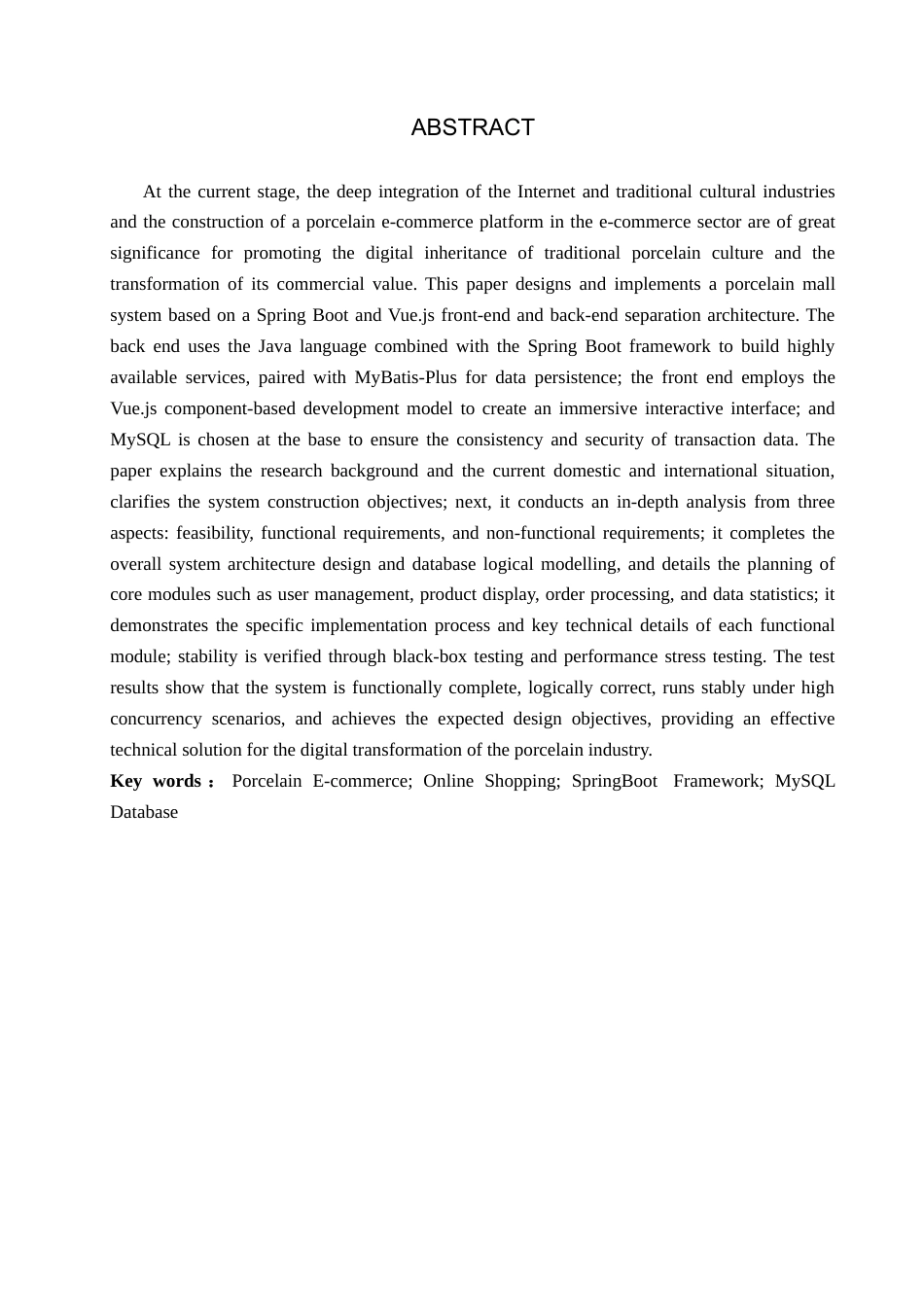 26年WH计算机科学与技术 基于SpringBoot的瓷器商城系统的设计与实现9.73-AI21.73(16589字).docx_第2页