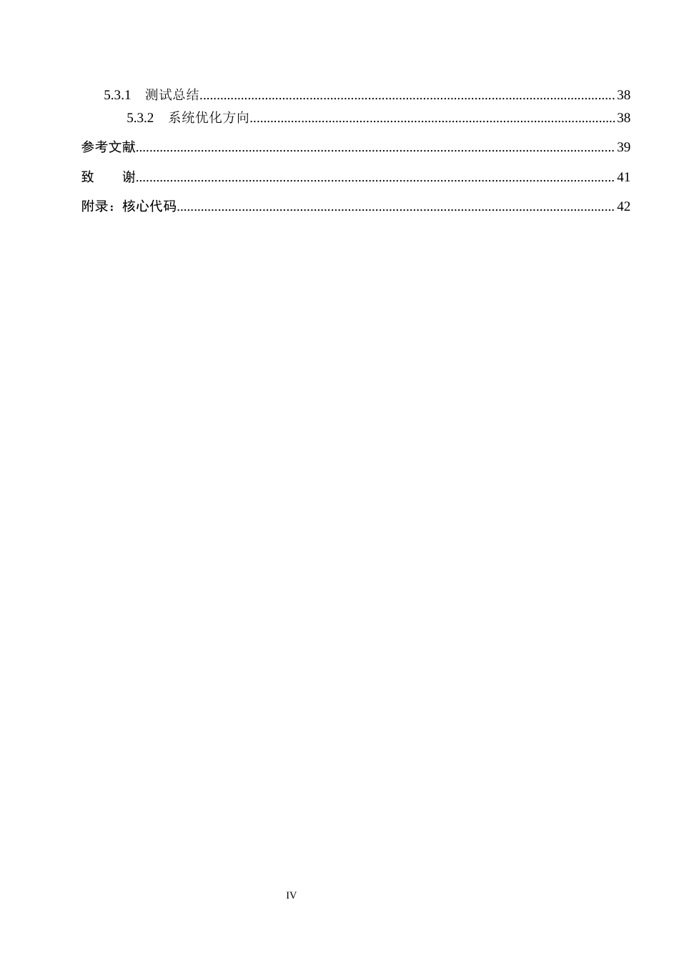 26年WH物联网工程 基于STM32单片机的送餐机器人系统设计3.9-AI12.96(23914字).docx_第6页