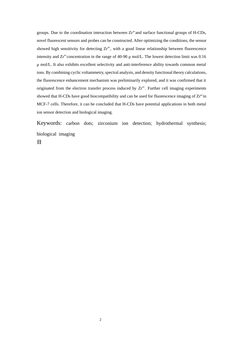26年WH化学工程与工艺本科 基于生物质材料制备新型荧光碳点用于检测Zr4及其应用18.11-AI1.21-约10725字符(7034字).docx_第2页