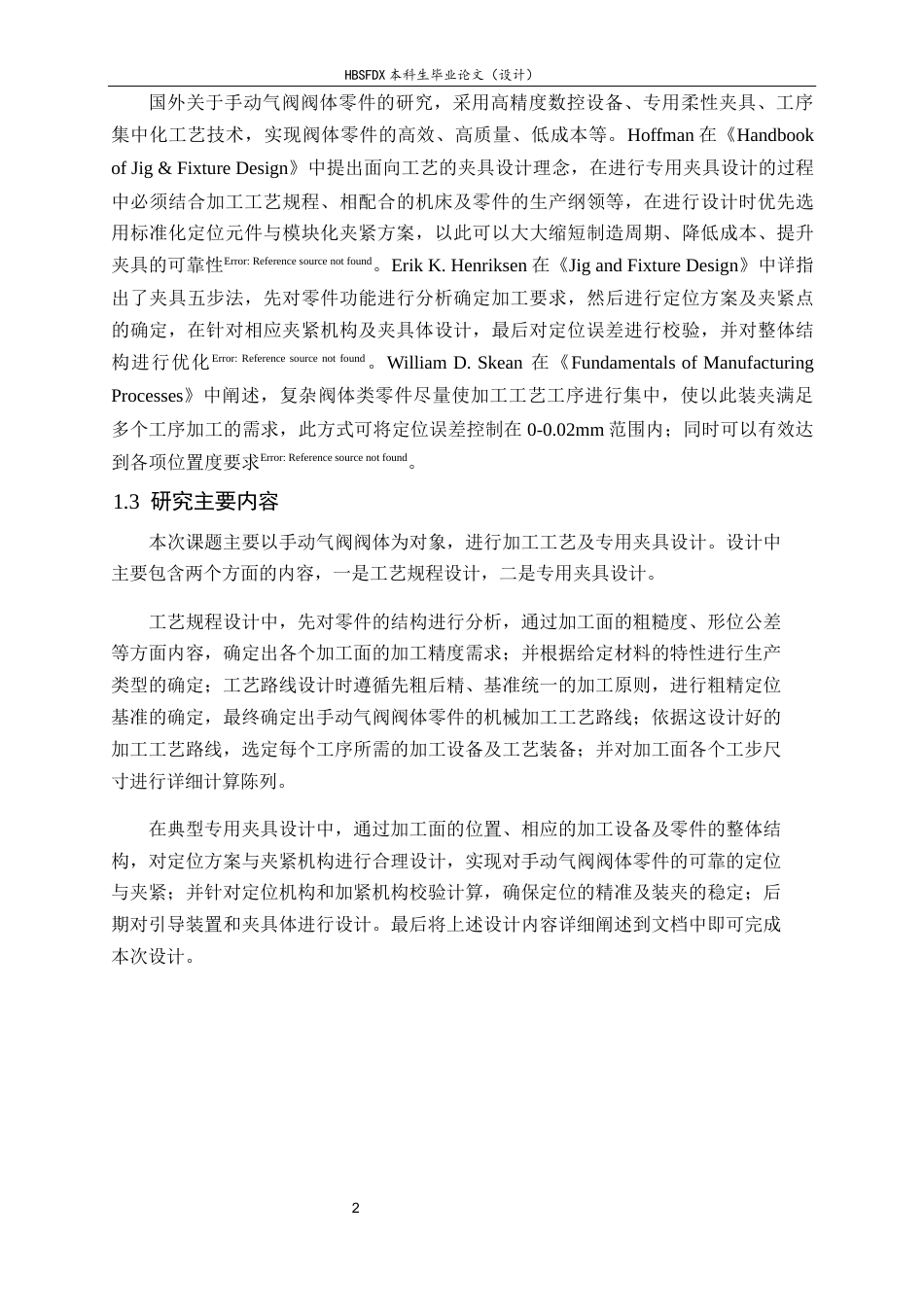 26年WH机械工程 手动气阀阀体加工工艺及基于UG的夹具设计10.62-AI0.0-约16275字符.docx_第7页