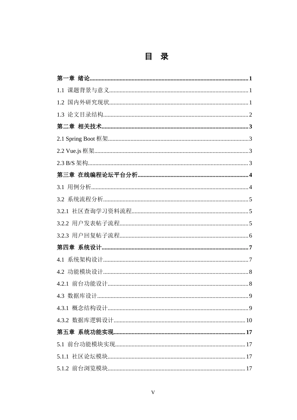 26年WH软件工程 “码”上学习——基于 SpringBoot 的在线编程论坛平台6.93-AI15.12-约12218字符.docx_第3页