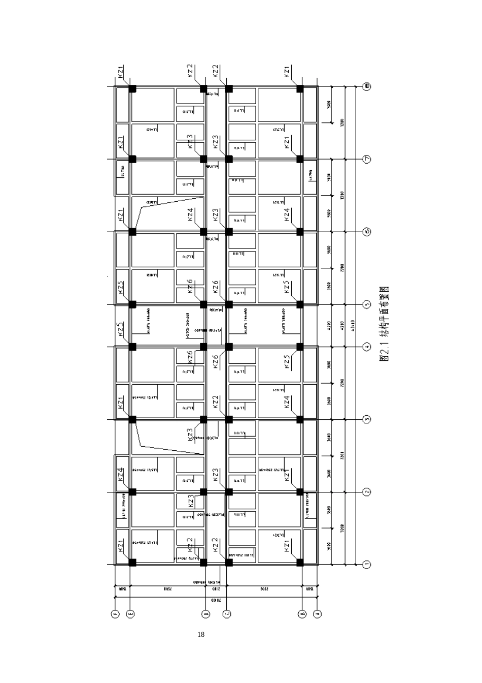 26年WH土木工程 高碑店市智能工业区新建宿舍楼框架结构设计23.07-AI6.21(16222字).docx_第10页
