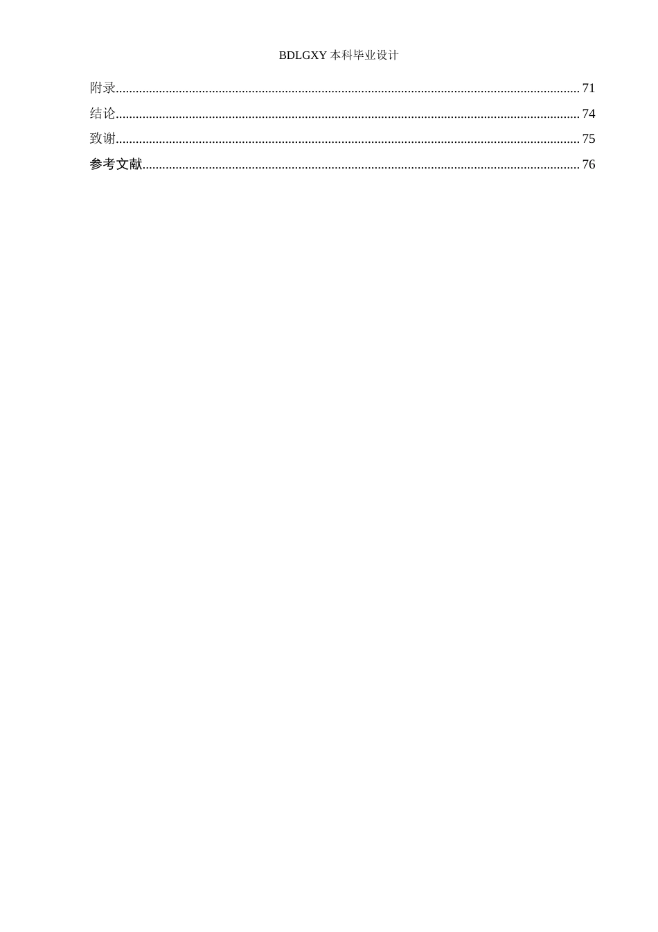 26年WH土木工程 高碑店市智能工业区新建宿舍楼框架结构设计23.07-AI6.21(16222字).docx_第5页