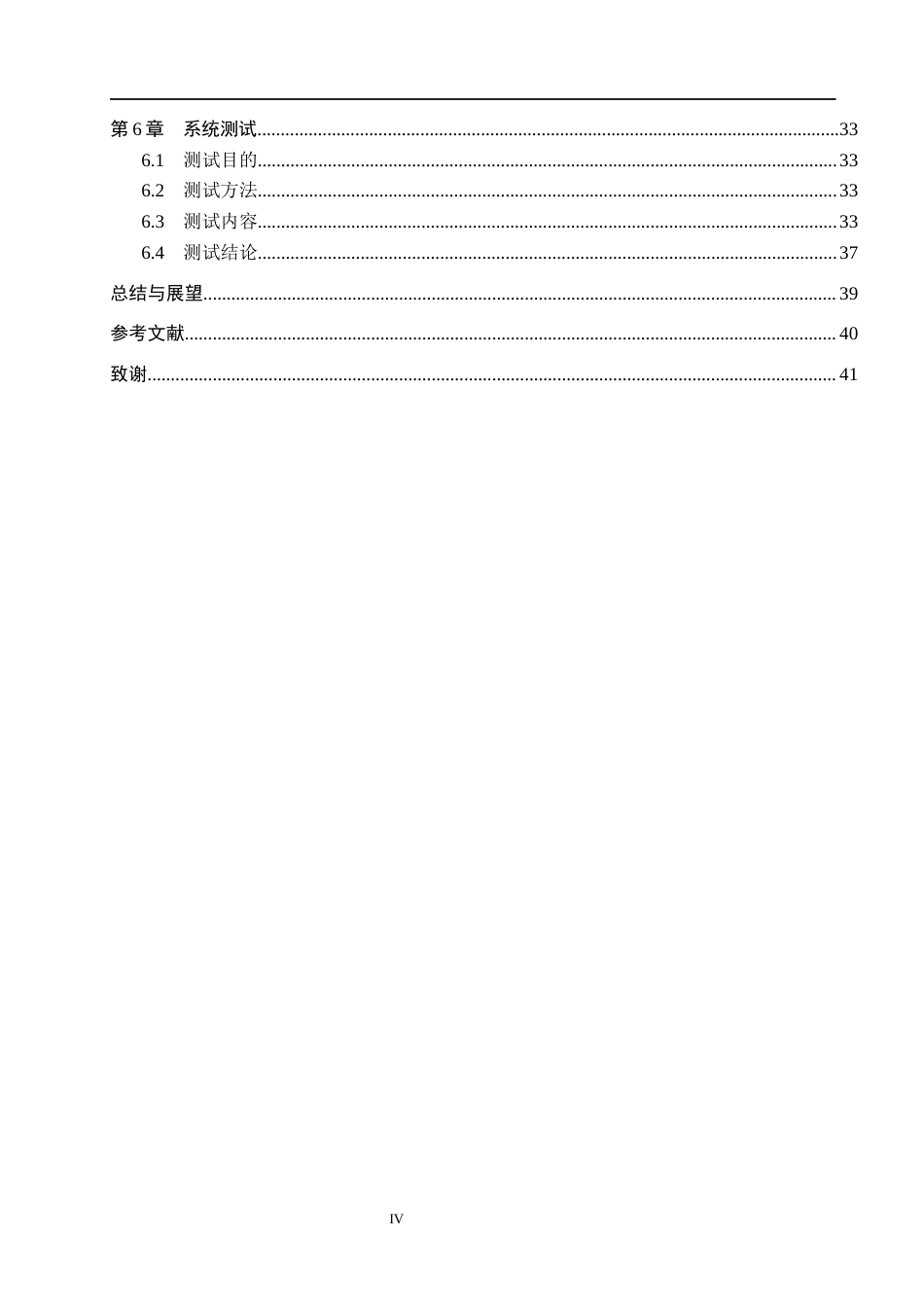 26年WH计算机本科 基于Java的大学生竞赛管理系统的设计与实现5.58-AI4.26(14909字).docx_第4页