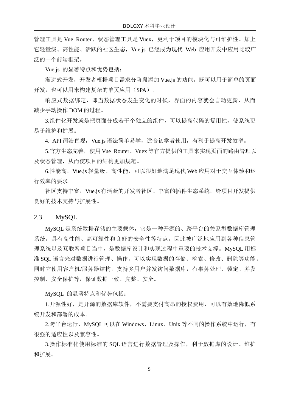 26年WH计算机本科 基于JavaWeb的物流仓储物资统计分析系统的设计与实现19.67-AI0.0(20459字).docx_第9页