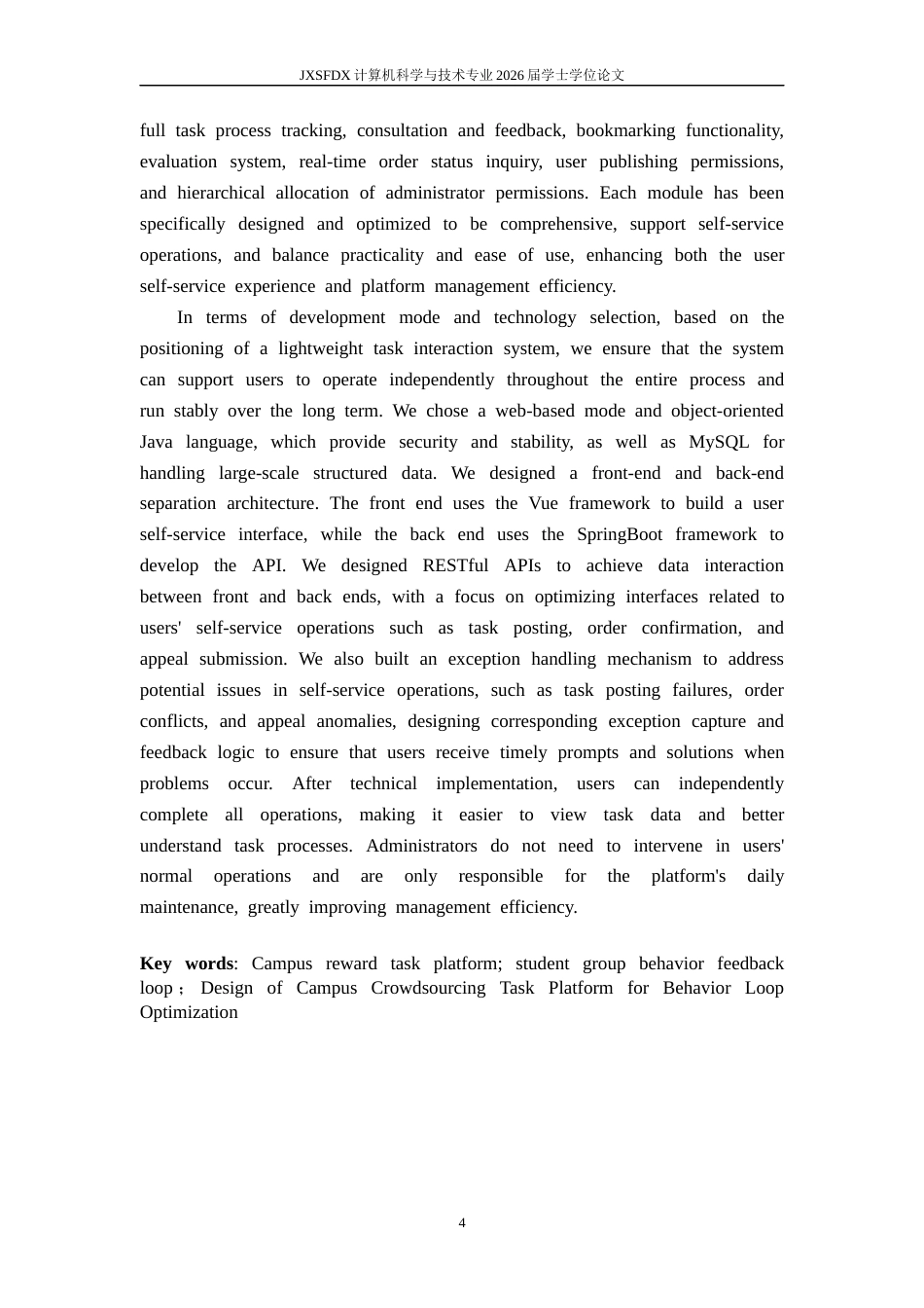 26年WH计算机科学与技术 在线自助悬赏任务平台的设计与实现12.84-AI25.6-约27802字符.docx_第4页