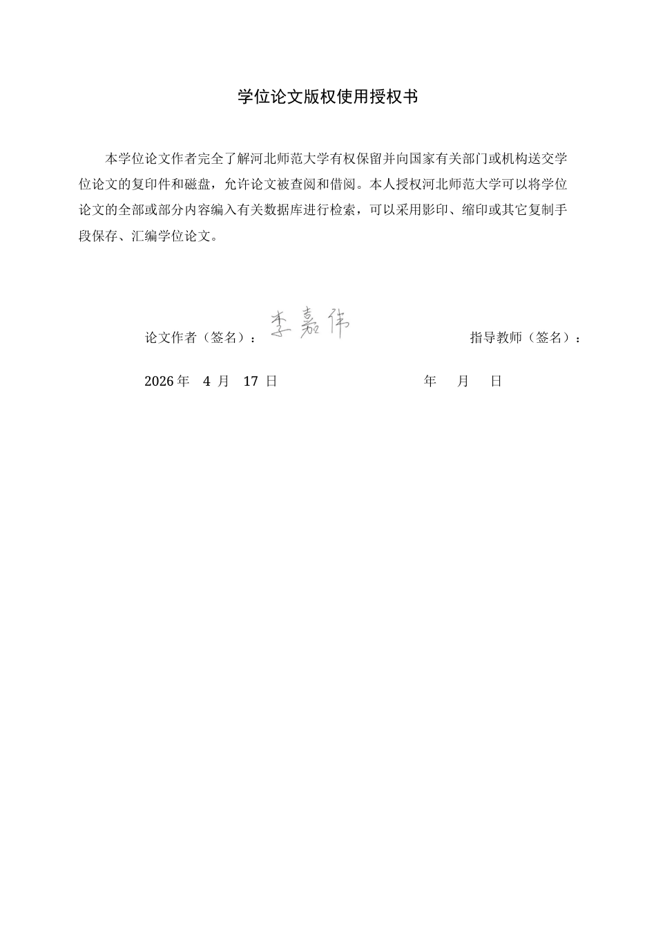 26年WH计算机科学与技术 基于AI大模型的高职院校计算机专业培养方案多维度对比研究系统实现10.34-AI8.48-约16294字符.docx_第1页
