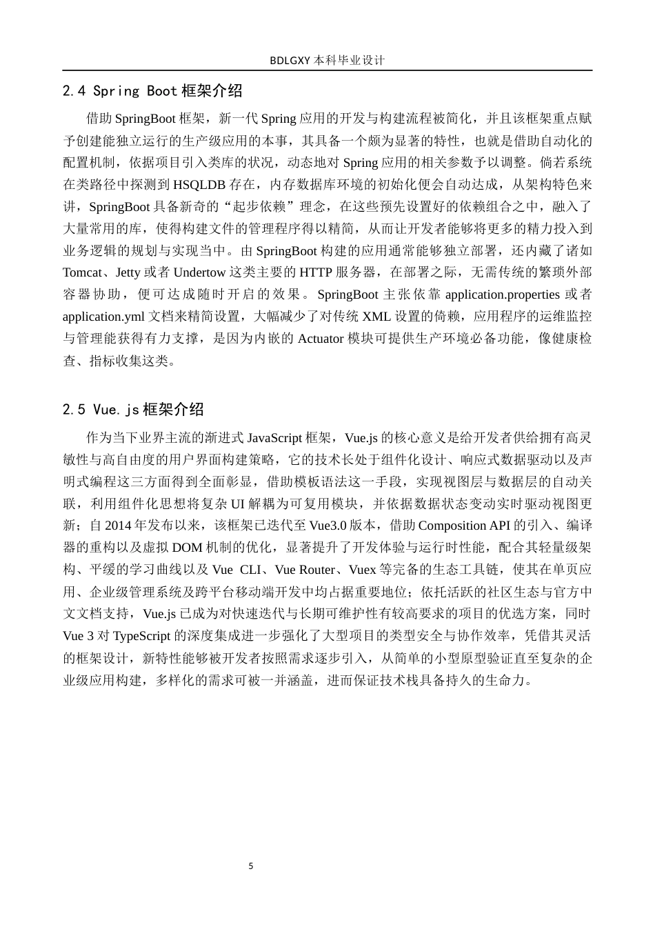26年WH计算机本科 基于Java的线上水果商场系统的设计与实现17.83-AI18.4(13369字).docx_第10页