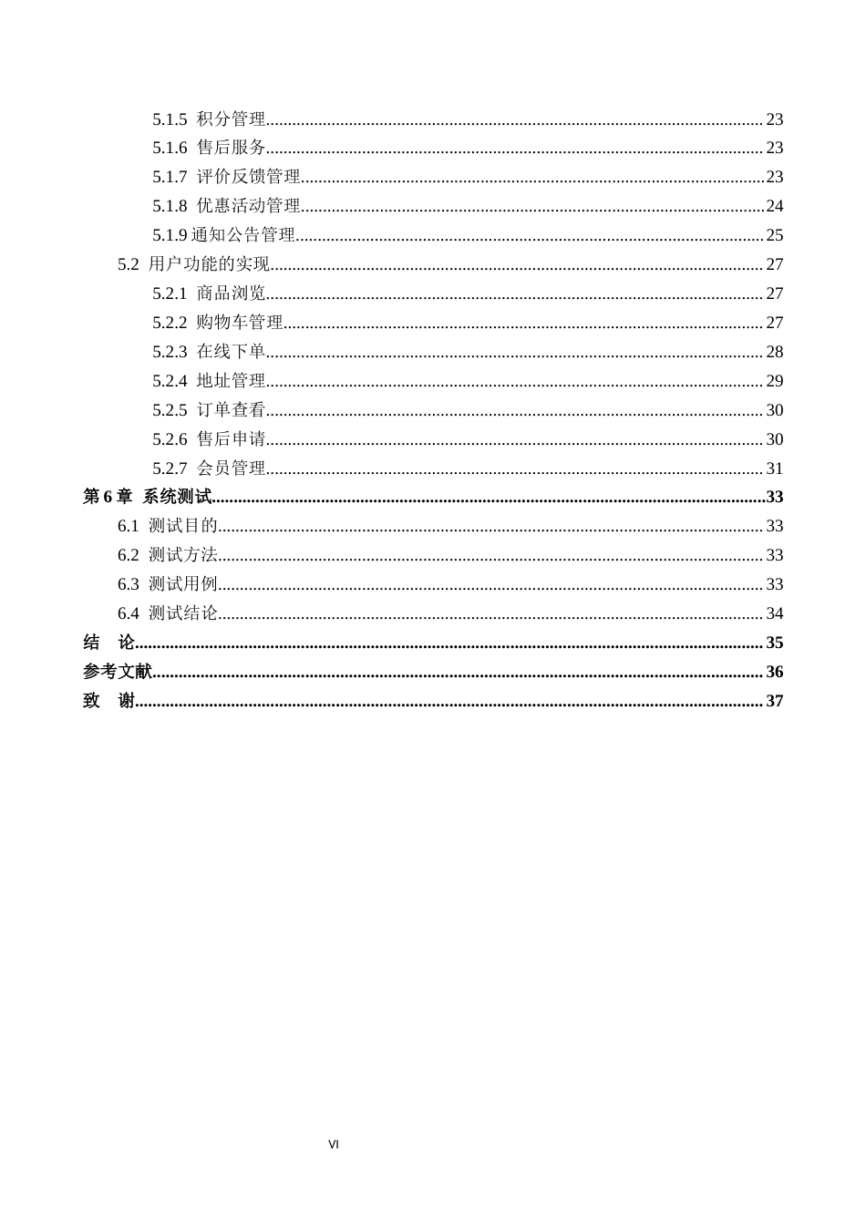 26年WH计算机本科 基于Java的线上水果商场系统的设计与实现17.83-AI18.4(13369字).docx_第5页