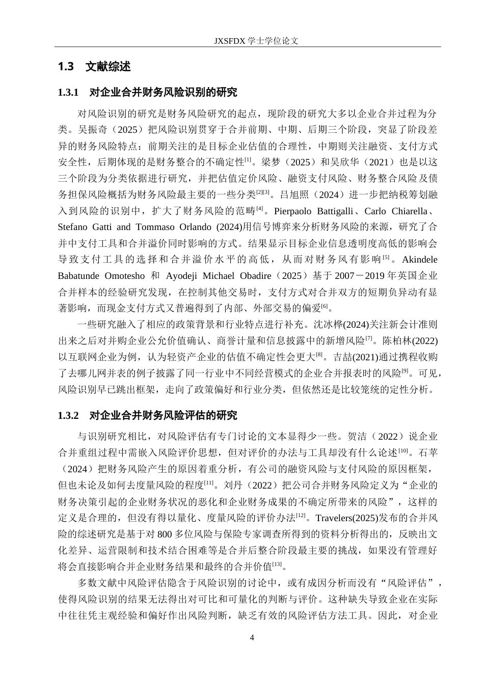 26年WH会计学 论企业合并对财务风险的影响——以吉利合并沃尔沃为例8.09-AI4.71_1-约27242字符.doc_第10页