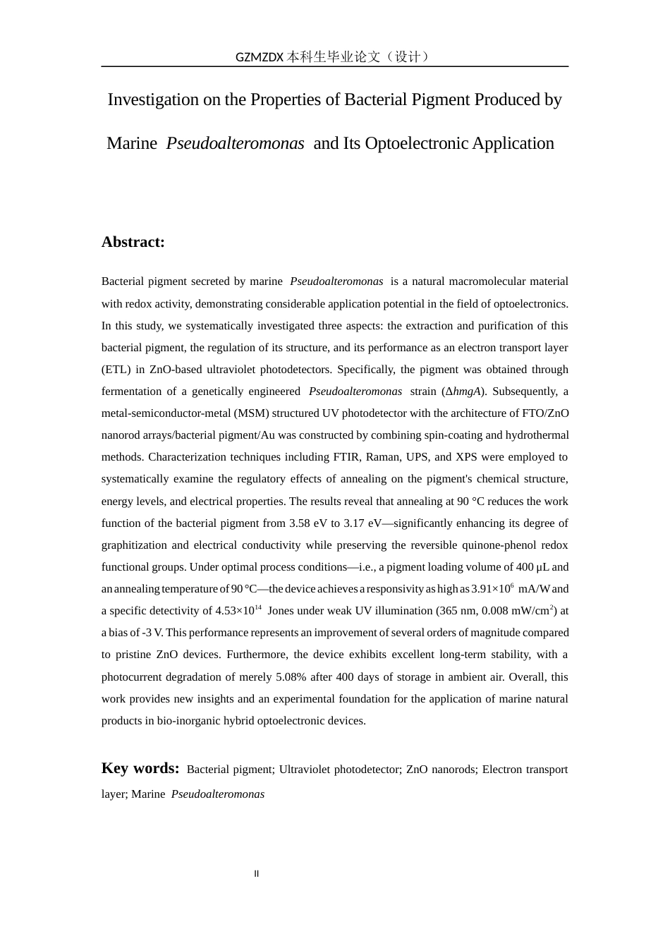 26年WH材料科学与工程 海洋假交替单胞菌的细菌色素性能及在光电子领域的应用研究10.46-AI20.61-约23702字符(21482字).docx_第3页