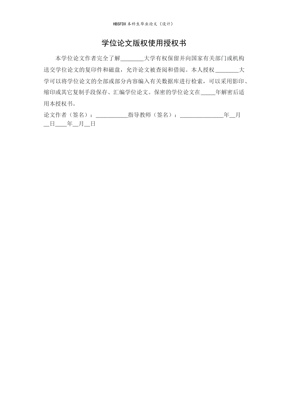26年WH机械工程 溢流阀阀体加工工艺及基于UG的夹具设计6.9-AI9.9-约10771字符.docx_第2页