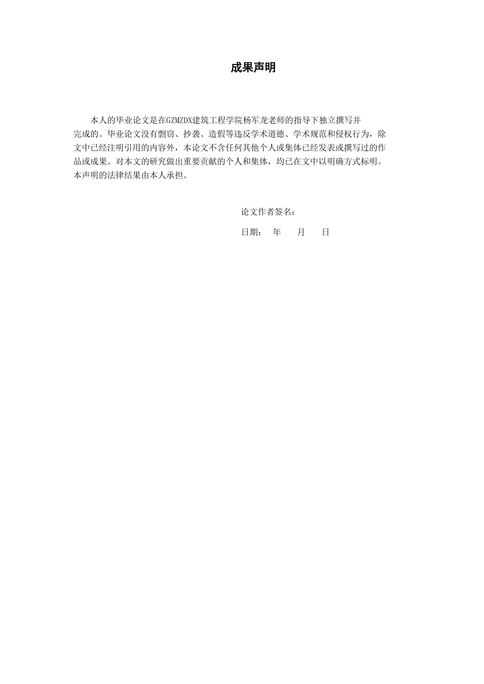 26年WH工程管理 土建BIM建模与应用——以某市医院精神康复大楼项目为例19.59-AI23.22-约9484字符.pdf_第1页