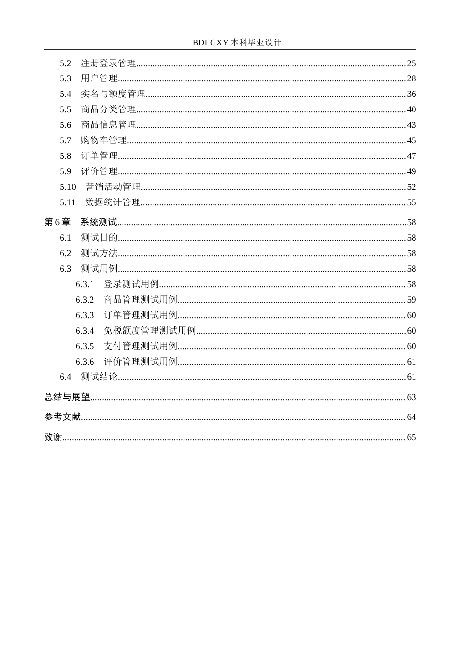 26年WH计算机科学与技术 基于SpringBoot的在线免税商城系统设计与实现11.03-AI5.26(25546字).docx_第4页