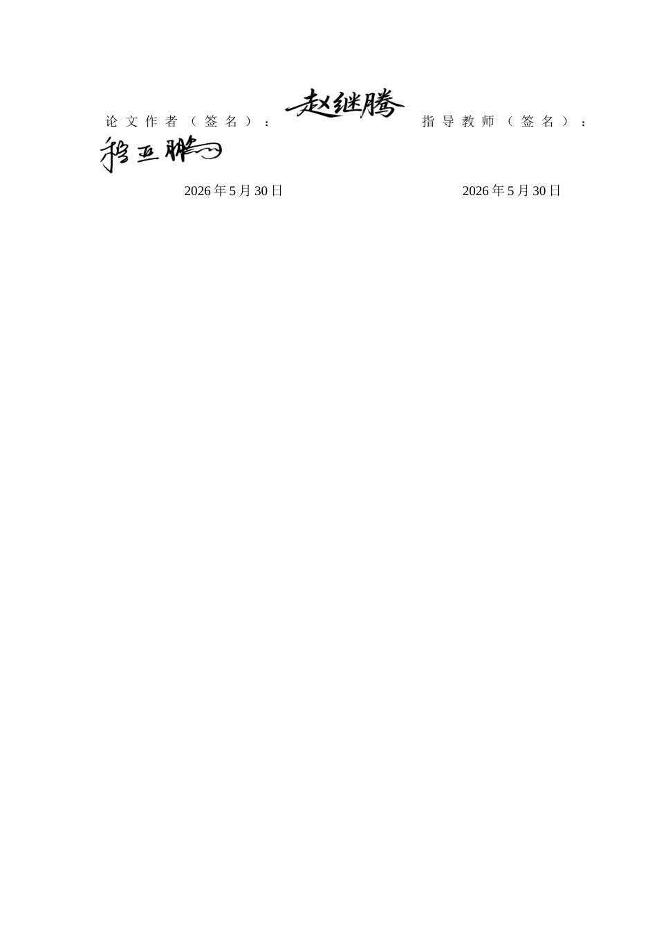 26年WH工程管理 临邑一中3号学生宿舍楼土建工程量清单报价16.64-AI19.16(24511字).docx_第1页