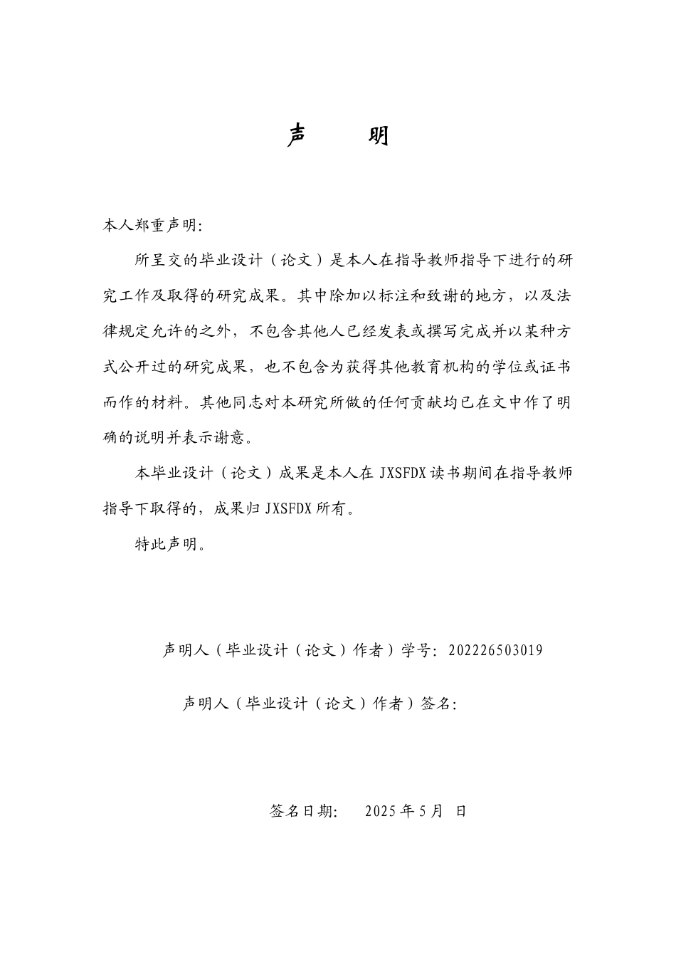 26年WH视觉传达设计 基于形态重组的〈山海经〉异兽插画设计研究——以毕业设计〈猫海经〉为例5.99-AI8.14-约11298字符.doc_第1页