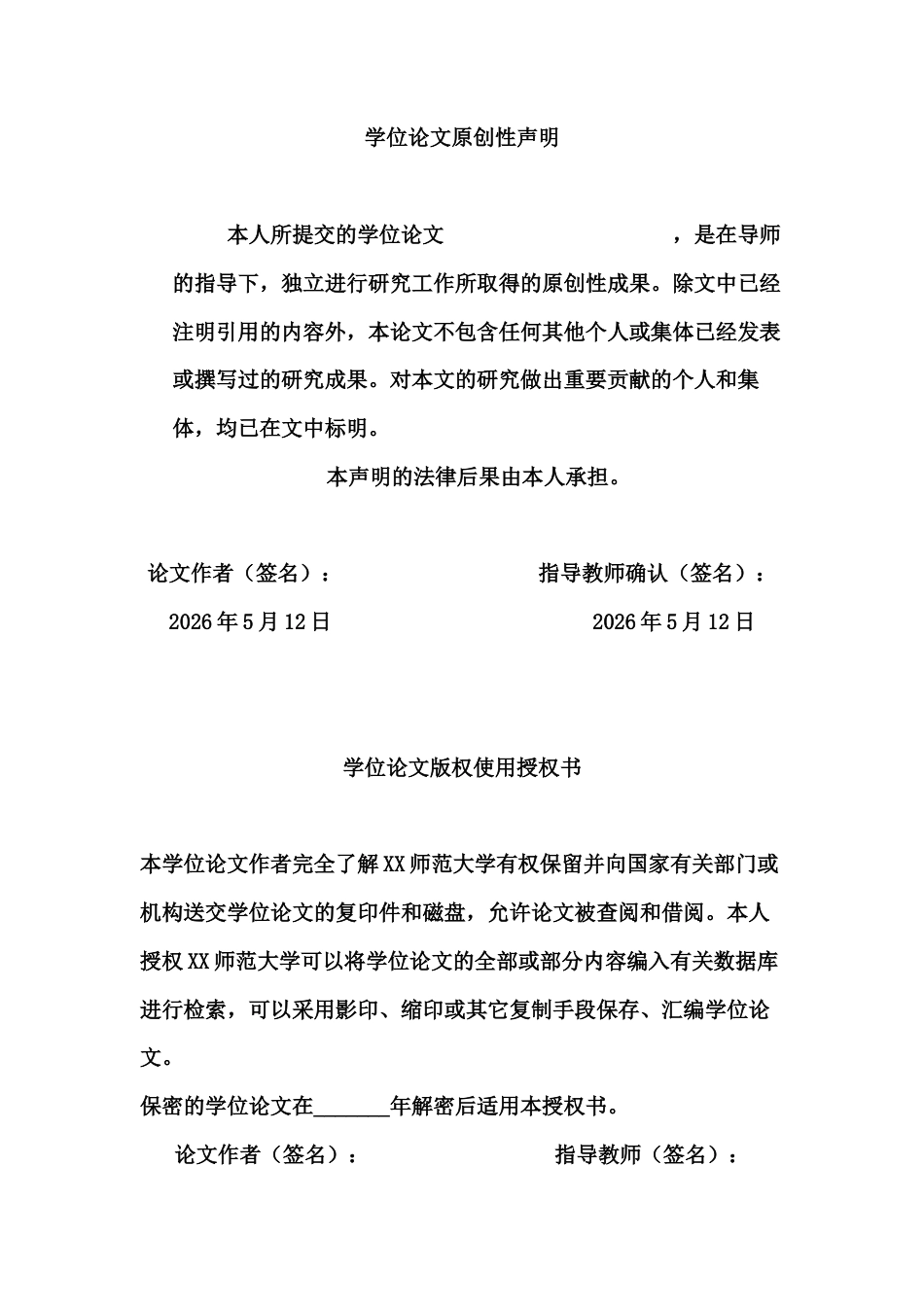 26年WH化学 化学与地理跨学科融合：以稀土金属为例的金属材料教学设计13.07-AI14.61_1-约12040字符.docx_第1页