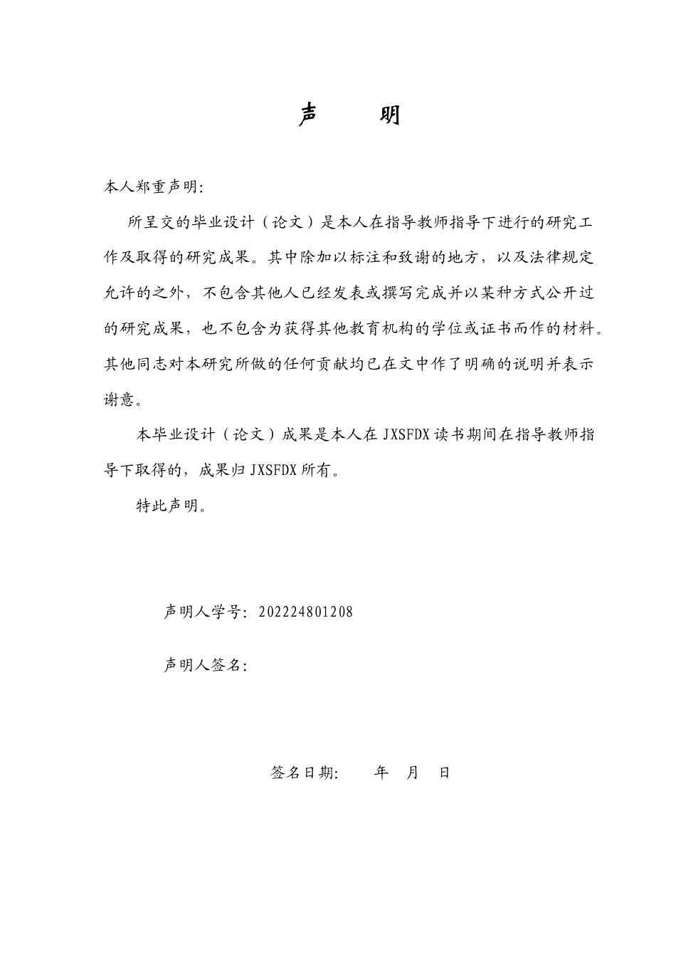 26年WH地理科学 赣南地区过去40年气候变化特征和驱动机制18.68-AI26.88-约18369字符.docx_第1页