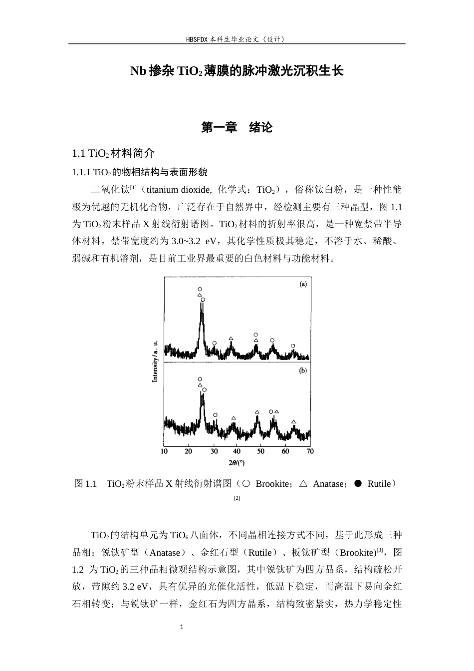 26年WH物理学 Nb掺杂TiO2薄膜的脉冲激光沉积生长7.42-AI32.43-约14373字符.docx_第4页