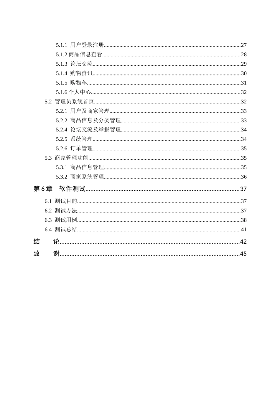 26年WH计算机本科 基于SpringBoot的鲜花商城系统的设计与实现15.38-AI10.53(19980字).docx_第4页