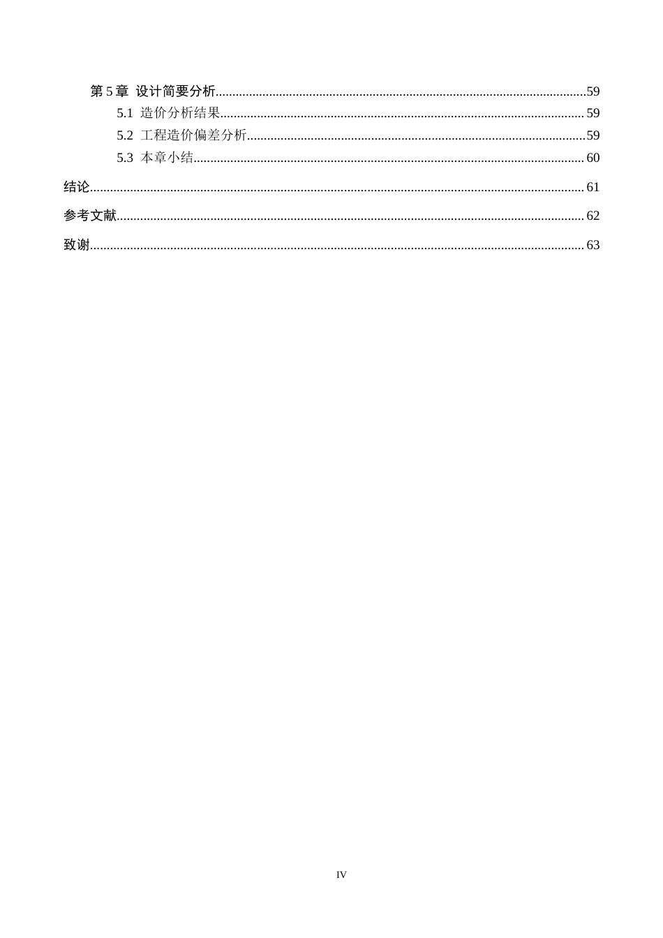 26年WH工程造价（专升本） 绿野新城5号楼安装工程量清单报价10.92-AI5.62(26877字).docx_第4页