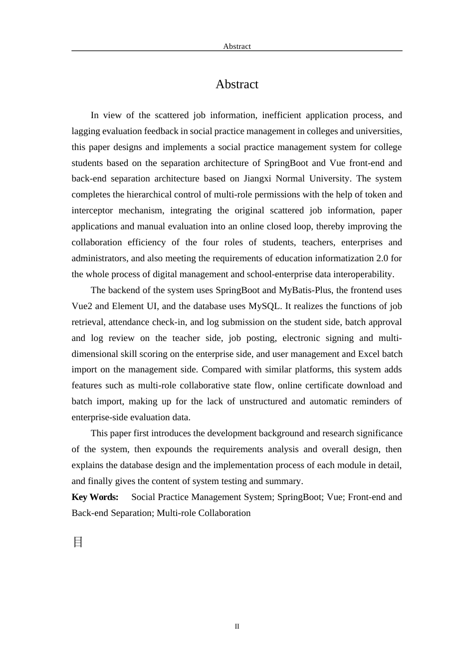 26年WH软件工程(大数据技术)基于SpringBootVue的大学生社会实践管理系统的设计与实现4.81-AI4.83-约21196字符.docx_第2页