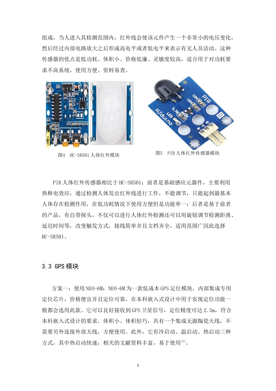 26年WH电子信息工程 基于单片机多模式LED灯光系统的设计9.93-AI8.05-约22384字符.doc_第8页