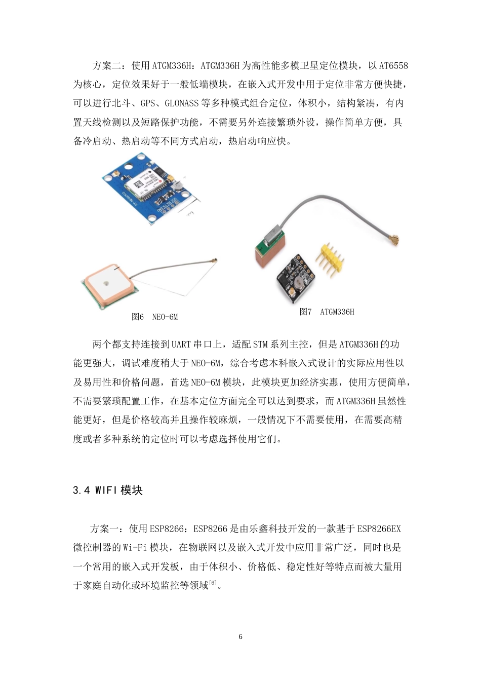 26年WH电子信息工程 基于单片机多模式LED灯光系统的设计9.93-AI8.05-约22384字符.doc_第9页