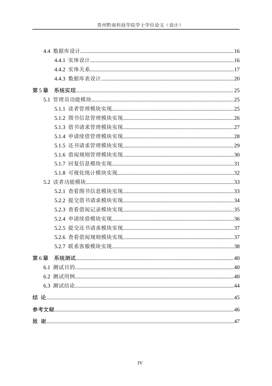 26年WH计算机科学与技术 基于JavaMySQL模式的图书管理系统设计与实现5.32-AI4.49-约23155字符.docx_第4页