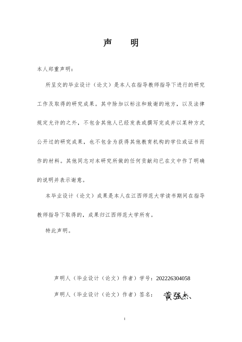 26年WH工程管理 建筑工程施工安全管理问题及对策分析7.06-AI15.41.docx_第2页