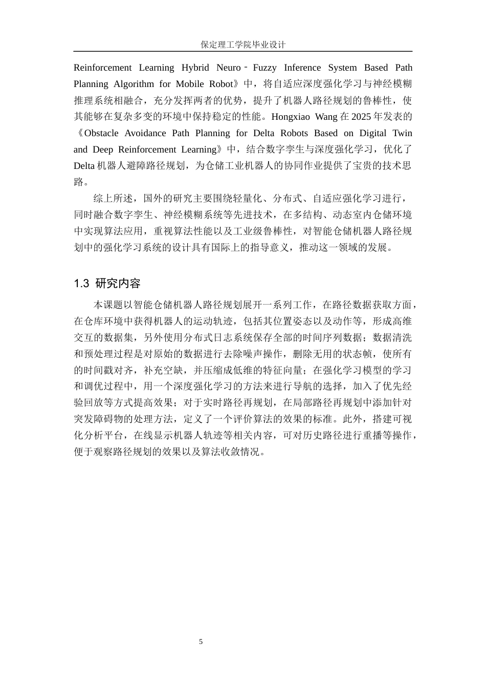 26年WH物联网工程 智能仓储机器人路径规划强化学习系统设计7.37-AI6.31(25671字).docx_第9页