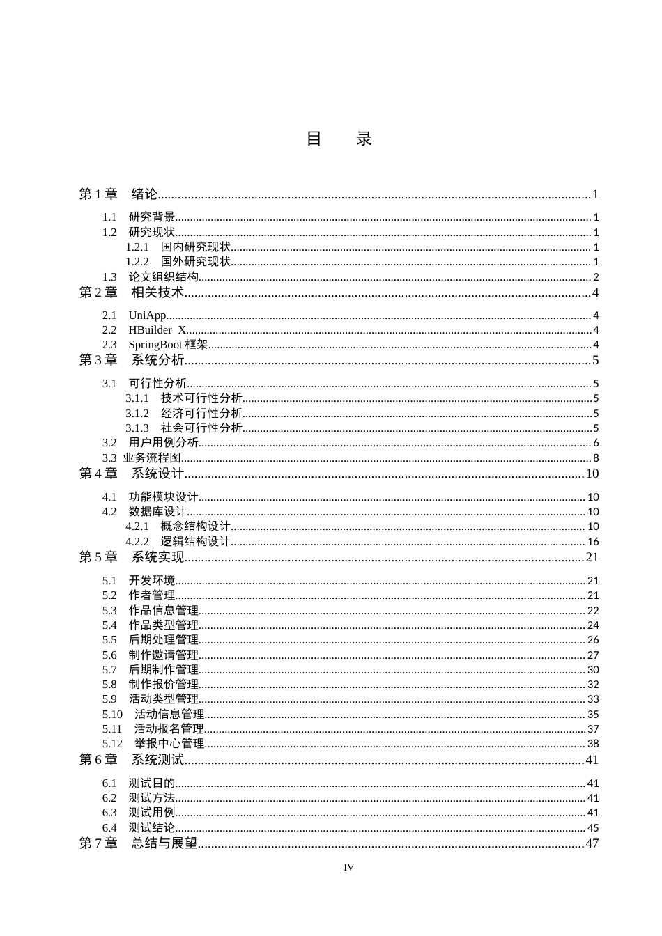 26年WH计算机本科 众创视觉艺术管理平台的设计与实现8.59-AI10.53(16427字).docx_第3页