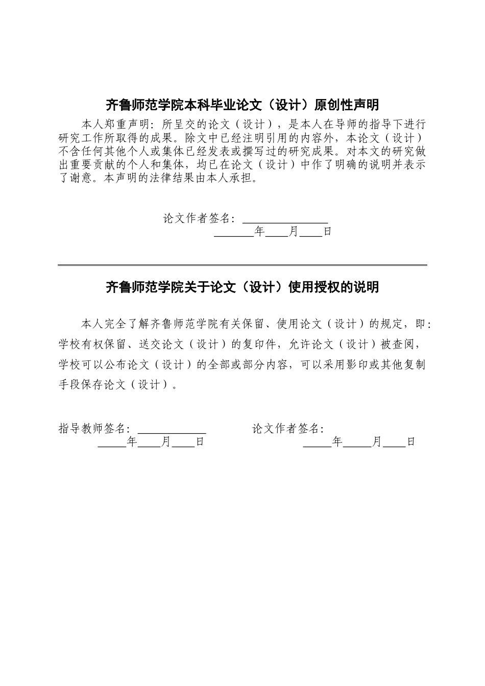26年WH计算机科学与技术本科 中小学信息科技“AI与机器人”单元智能体教学助手设计与实践2.44-AI10.48-约21033字符.doc_第1页