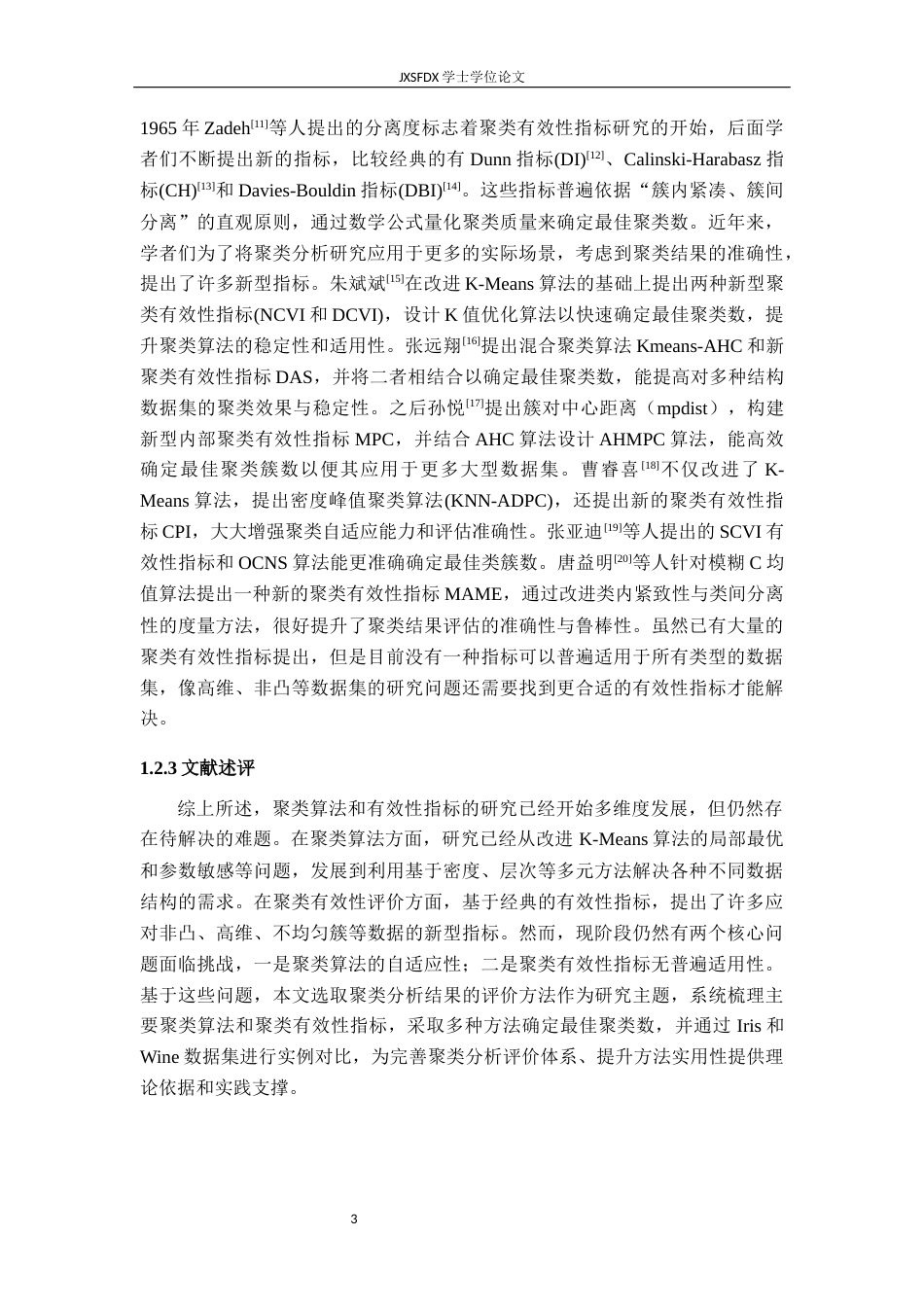 26年WH统计学 聚类分析结果的评价方法研究15.77-AI17.91-约19529字符.docx_第8页