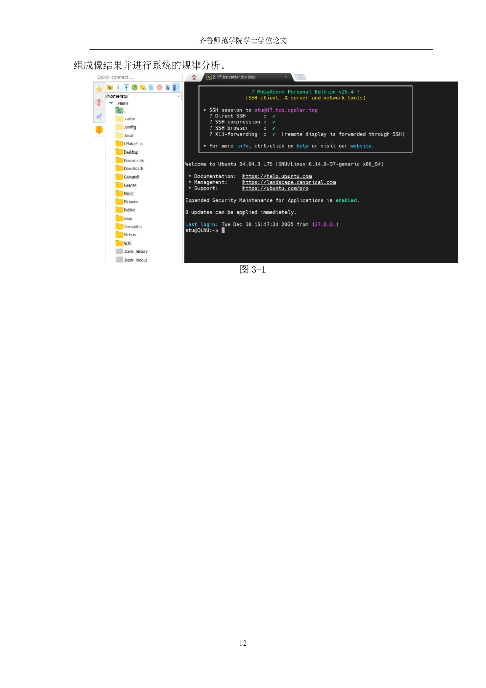 26年WH天文学 电容线圈靶质子成像结果的研究1.91-AI72.6-约10859字符.pdf_第10页