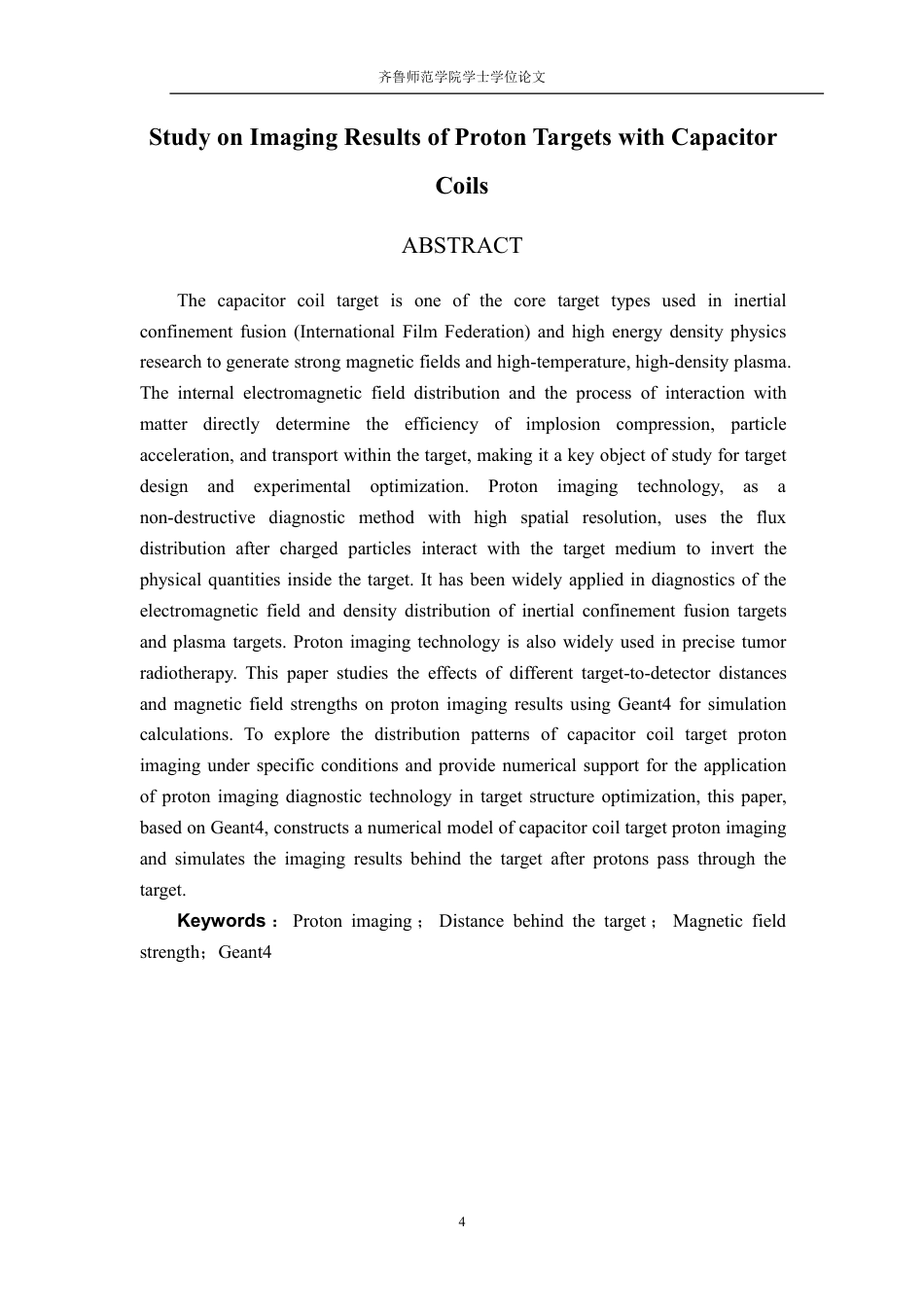 26年WH天文学 电容线圈靶质子成像结果的研究1.91-AI72.6-约10859字符.pdf_第2页