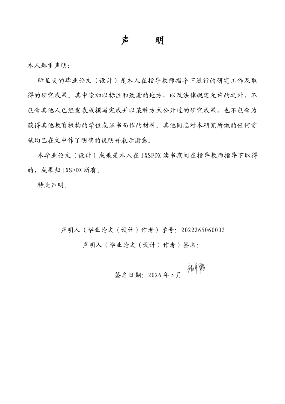 26年WH产品设计 基于模块化设计的学龄儿童亲子种植设备设计研究-AI_1-约12611字符.docx_第1页